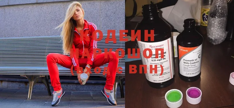 Codein Purple Drank  Комсомольск 